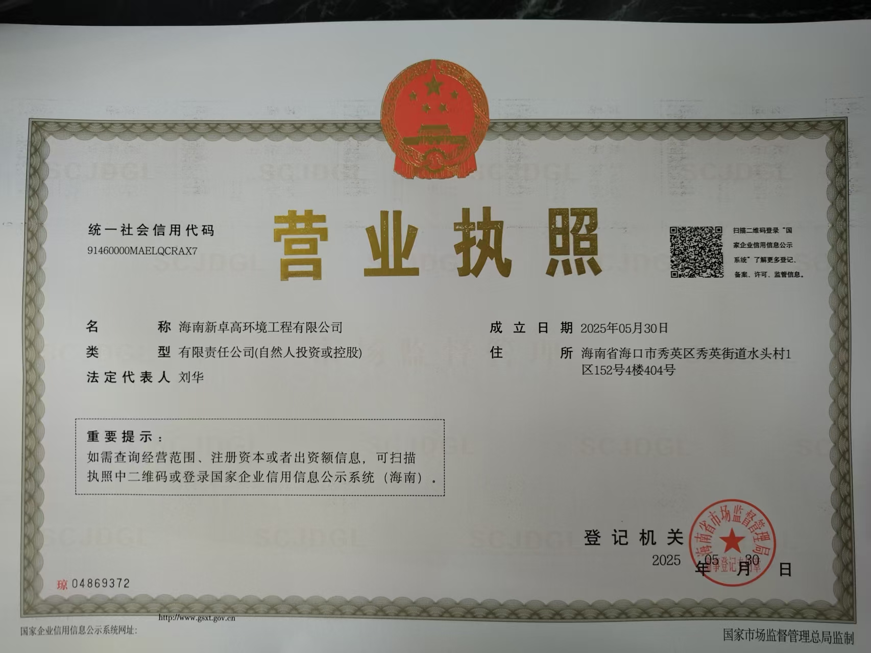 微信图片_20250711141008